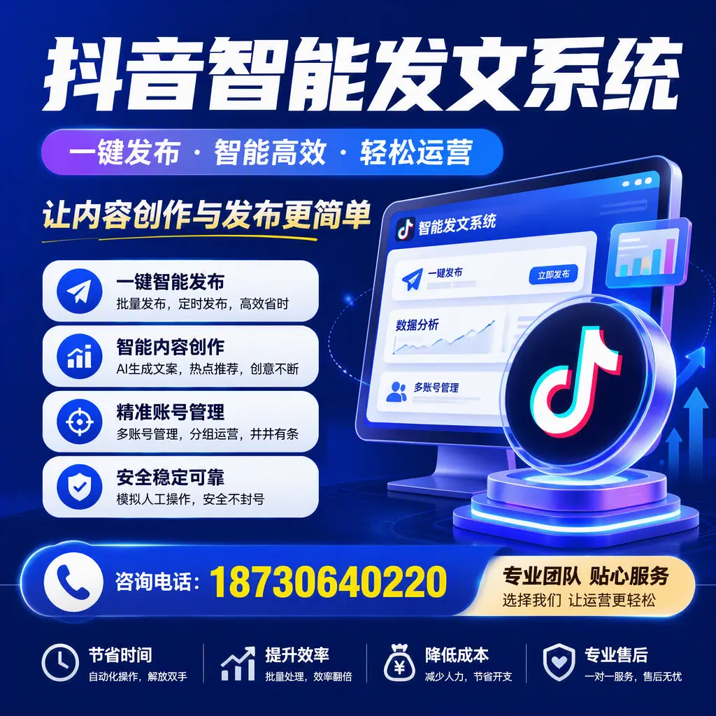 解密抖音智能发文系统:企业在 宿迁 的最佳应用案例